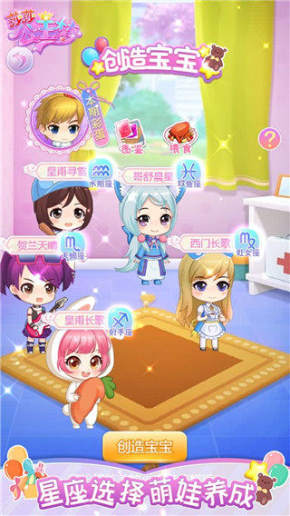 莎莎公主夢免廣告版 v1.7.8 0