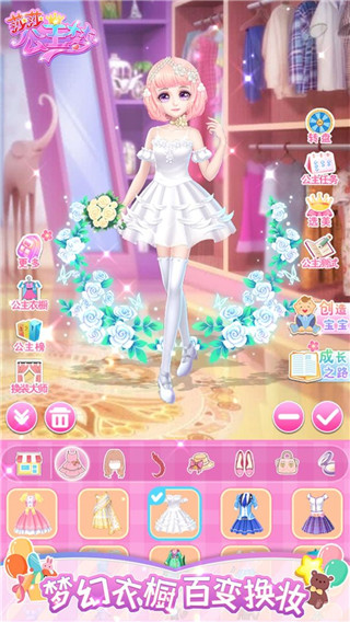莎莎公主夢免廣告版 v1.7.8 3