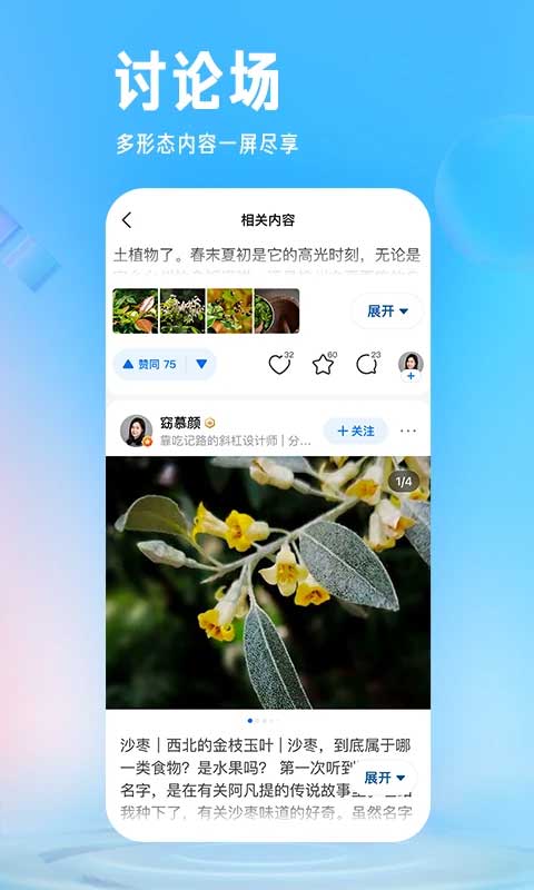 知乎軟件 v10.71.0安卓最新版 2