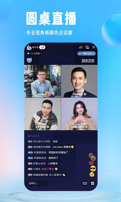 知乎軟件 v10.71.0安卓最新版 1