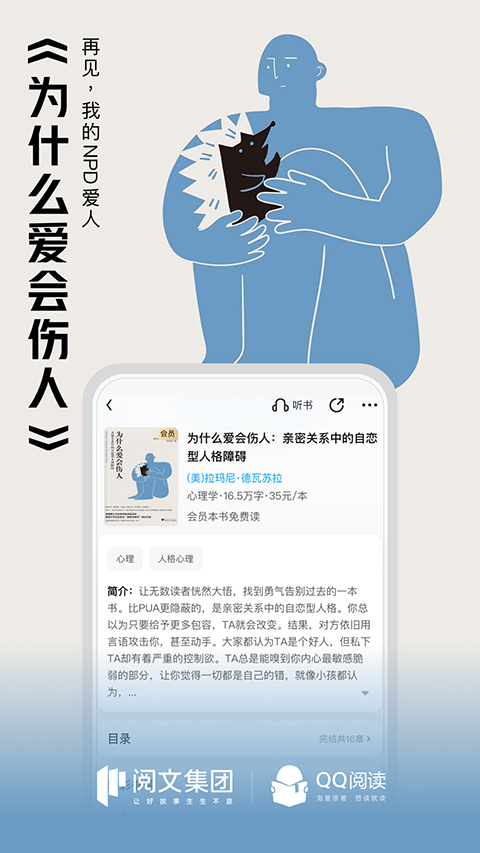 QQ閱讀手機端 v8.3.2.888 1