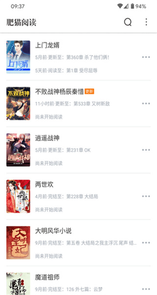 肥貓閱讀舊版本 v5.0.1 0