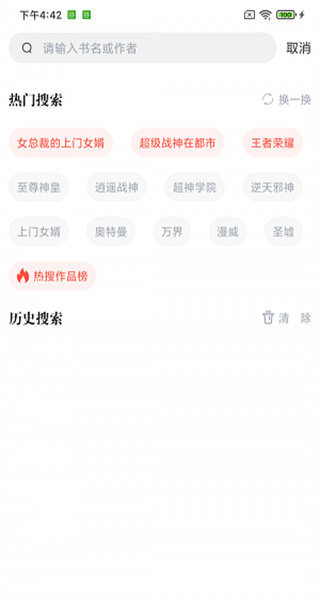 肥貓閱讀舊版本 v5.0.1 1