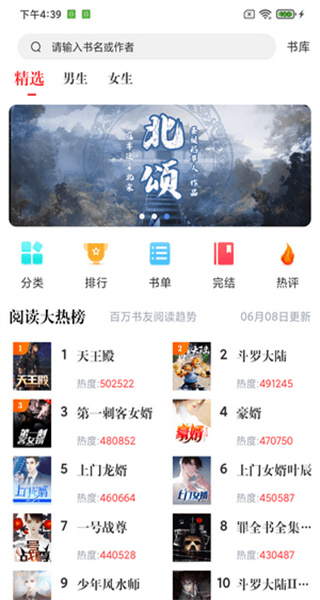 肥貓閱讀舊版本 v5.0.1 2