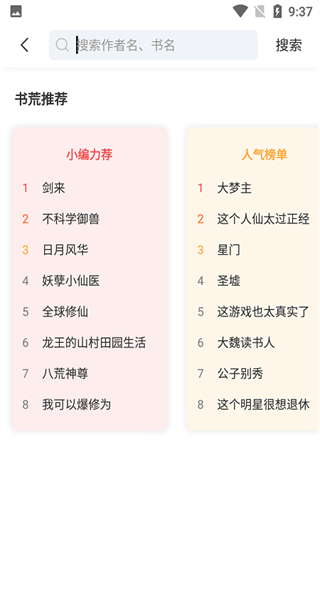 肥貓閱讀純凈版 v1.3.19 0