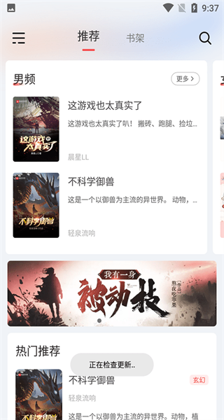 肥貓閱讀純凈版 v1.3.19 1