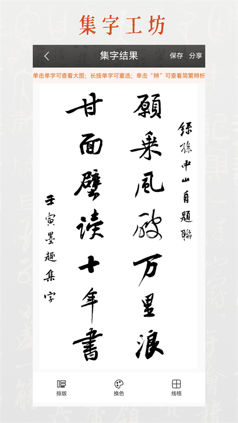 墨趣書法app v10.2.4安卓版 1