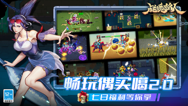 戰(zhàn)魂銘人折相思最新版 v2.14.0 2