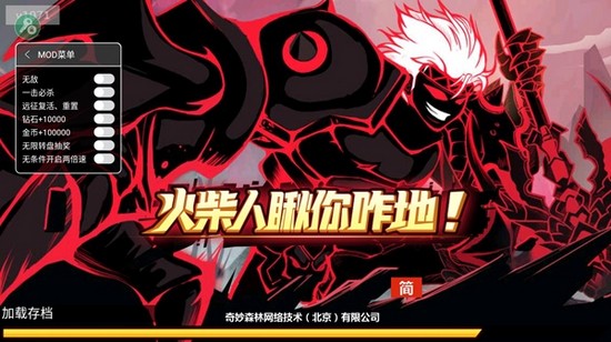火柴人瞅你咋地免廣告 v1.0.71 1