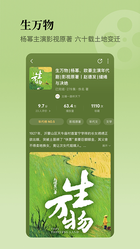 懶人聽書2025免費(fèi)版 v8.7.14安卓版 0