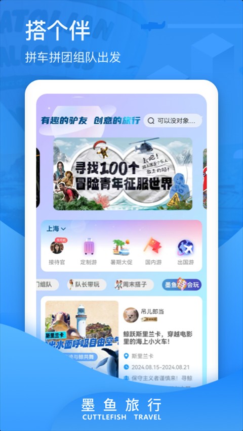 墨魚環(huán)球軟件 v4.46.1.0安卓版 1