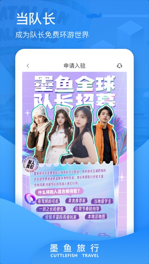 墨魚環(huán)球軟件 v4.46.1.0安卓版 3