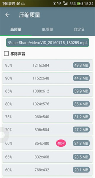 Video Compressor漢化版 v1.3.00 1