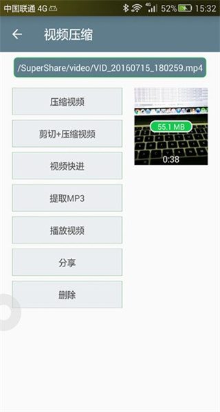 Video Compressor漢化版 v1.3.00 2