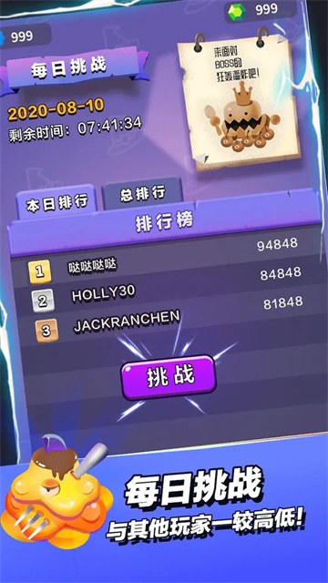 小小法師無限鉆石無限金幣 v2.4.7 3