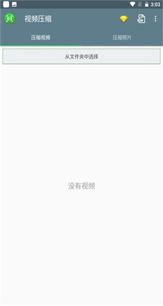 Video Compressor視頻壓縮器 v1.3.00 1