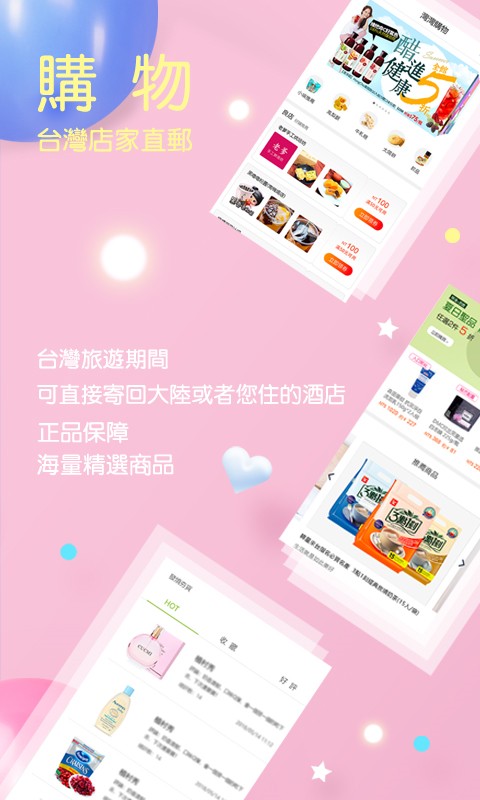 自游邦手機(jī)版 v4.0.10.68安卓版 3
