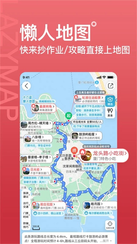 十六番旅行手機(jī)版 v9.3.6安卓最新版 0