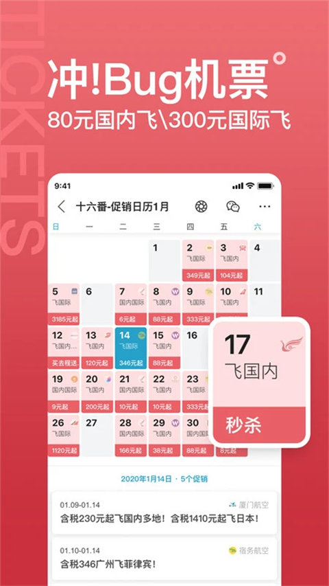 十六番旅行手機(jī)版 v9.3.6安卓最新版 2