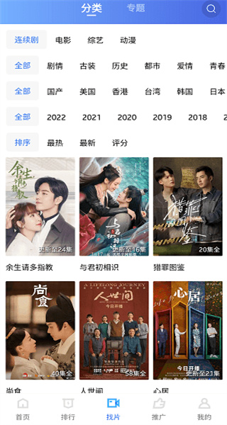 星空視頻影視大全免費觀看 v1.3 0