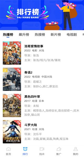 星空視頻影視大全免費觀看 v1.3 1