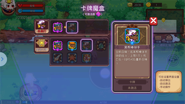 見習獵魔團游戲 v3.23.14 安卓版 1