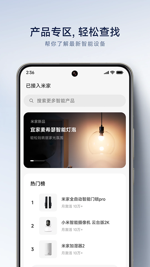 米家空氣凈化器最新版 v10.9.715安卓版 0