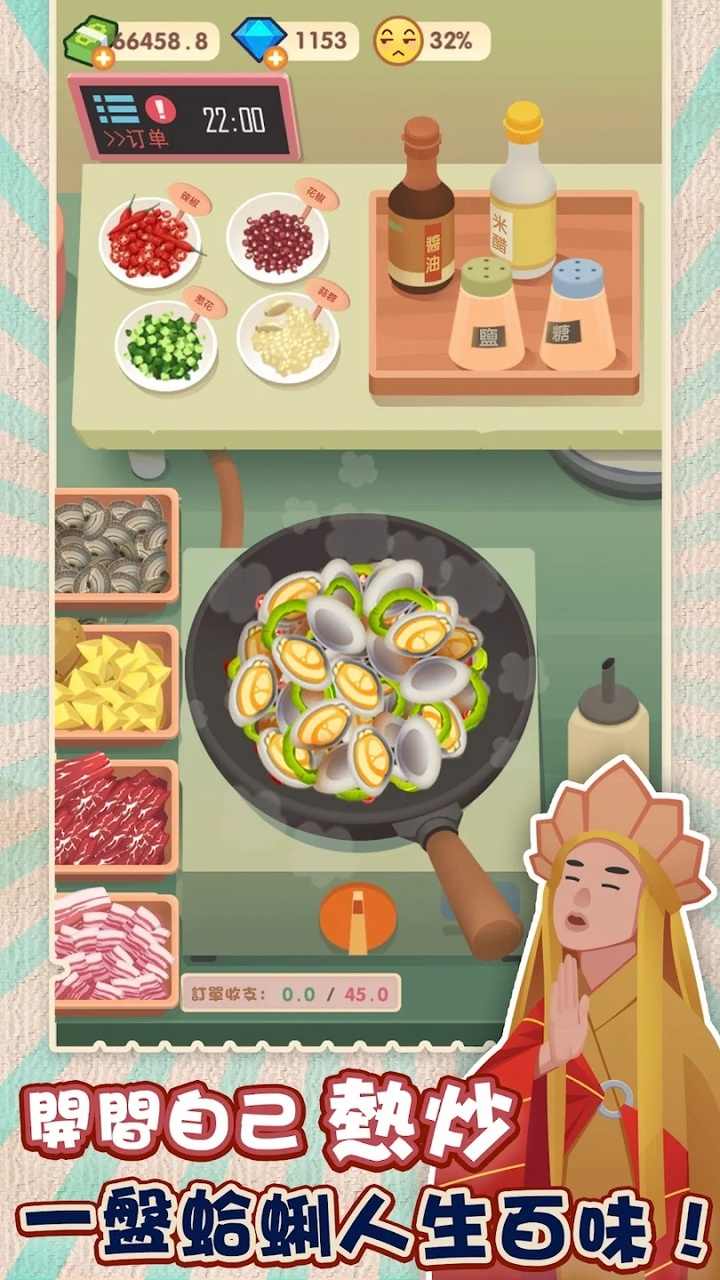 老爹熱炒店免廣告 v2.14.2 0