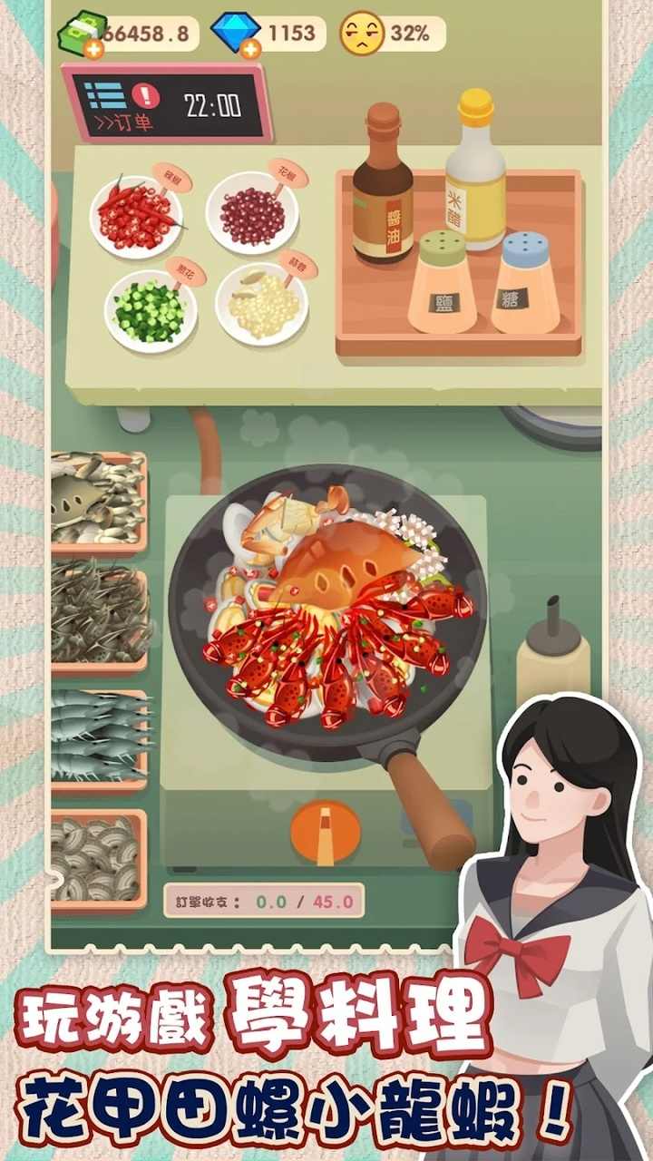 老爹熱炒店免廣告 v2.14.2 1