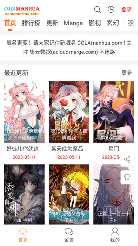 cola漫畫(huà)開(kāi)發(fā)者模式 v1.0 2