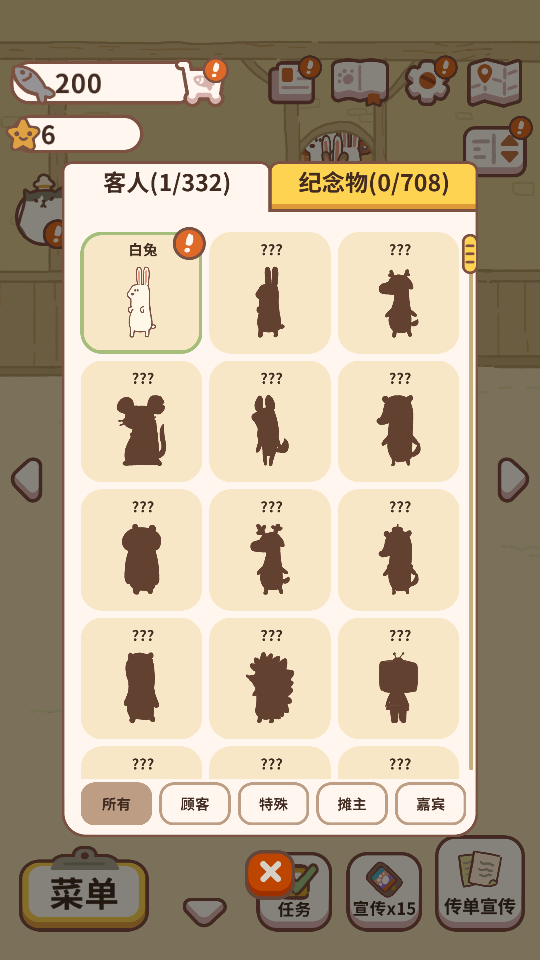 動物餐廳正版 v8.2.4 1