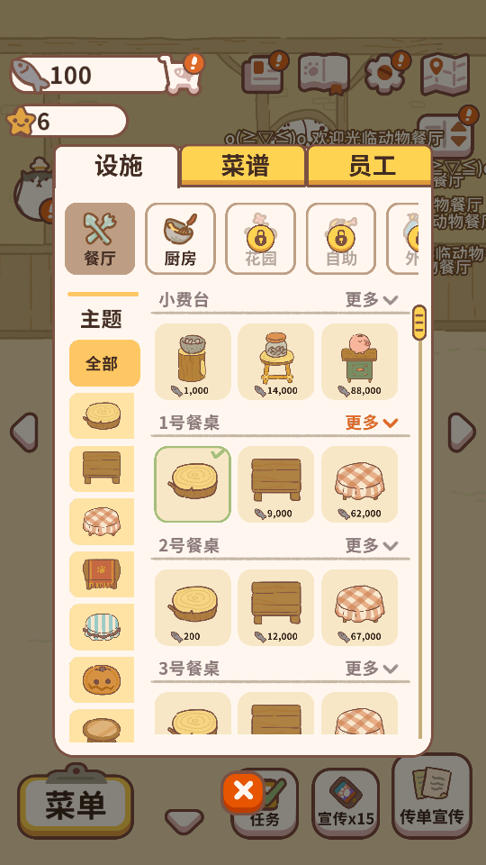 動物餐廳正版 v8.2.4 0