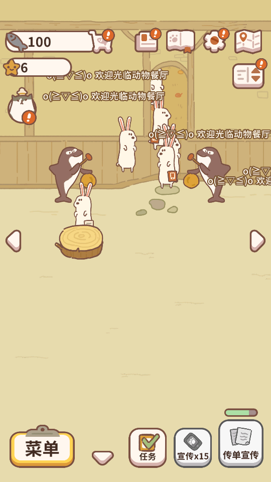 動物餐廳正版 v8.2.4 2