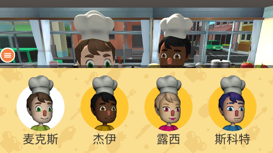 胡鬧廚房手機版 v1.0.7 2