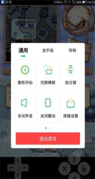 小馬游戲模擬器單機版 v2.5.7 0