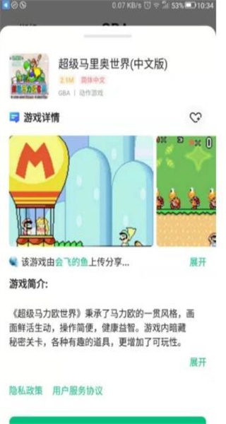 小馬游戲模擬器單機版 v2.5.7 1