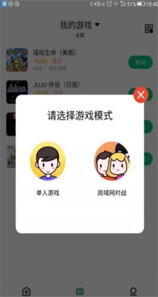 小馬游戲模擬器單機版 v2.5.7 2