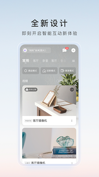 螢石云視頻app v7.4.2.251016 安卓官方版 1