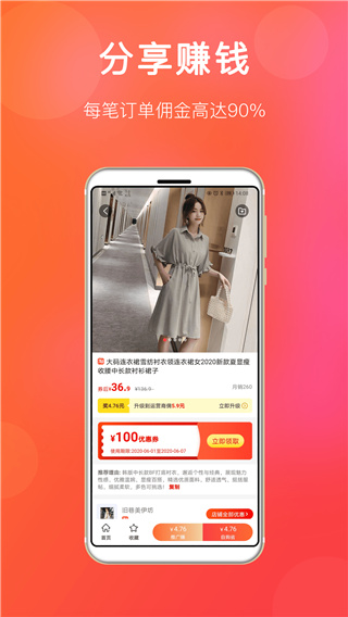 扒折扣app v15.1.0官方安卓版 1