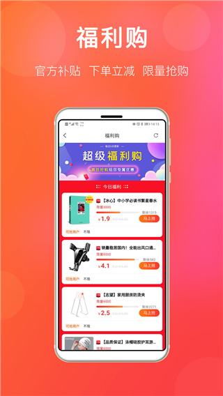 扒折扣app v15.1.0官方安卓版 2
