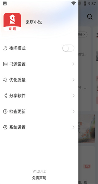 肥貓閱讀無廣告版 v1.3.19 0