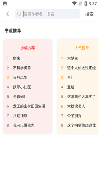 肥貓閱讀無廣告版 v1.3.19 2