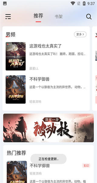肥貓閱讀無廣告版 v1.3.19 1