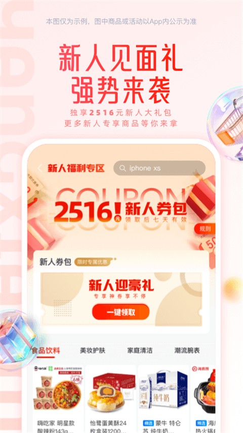 羊小咩最新版 v9.1.70安卓版 3