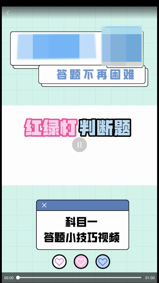 駕考聯(lián)盟解鎖高級版 v1.0.3 2