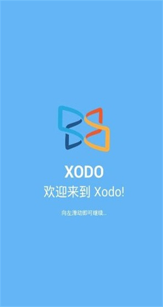 Xodopdf舊版本 v10.8.1 2
