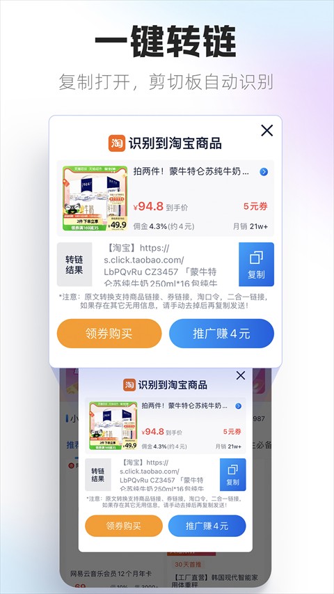 大淘客聯盟app官方版 v4.0.24安卓最新版 0
