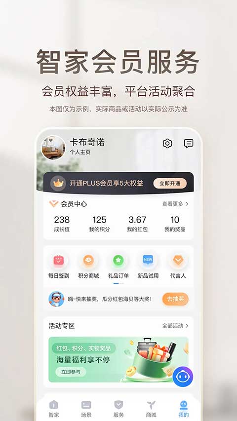 海爾手機(jī)客戶端 v10.7.0 安卓版 0