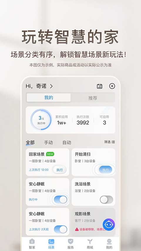 海爾手機(jī)客戶端 v10.7.0 安卓版 2