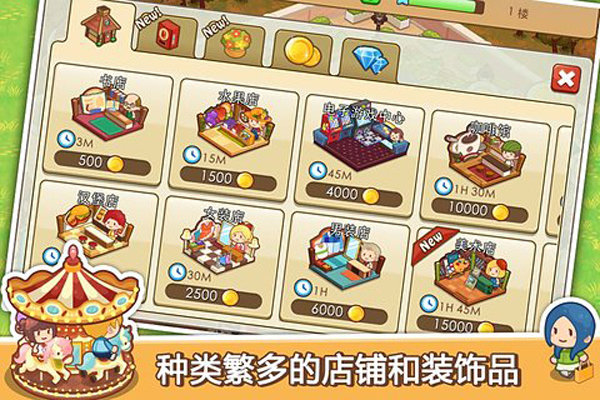 開心商店正版 v2.3.1 3